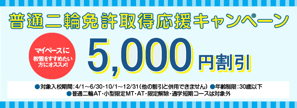 お得なキャンペーン情報 キャンペーン詳細を見る