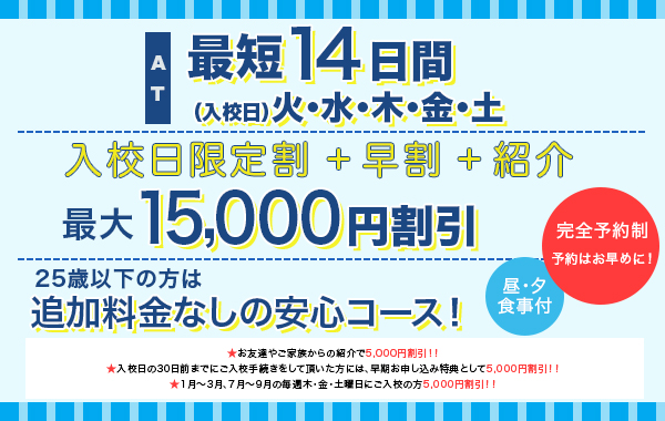 お得なキャンペーン情報 キャンペーン詳細を見る